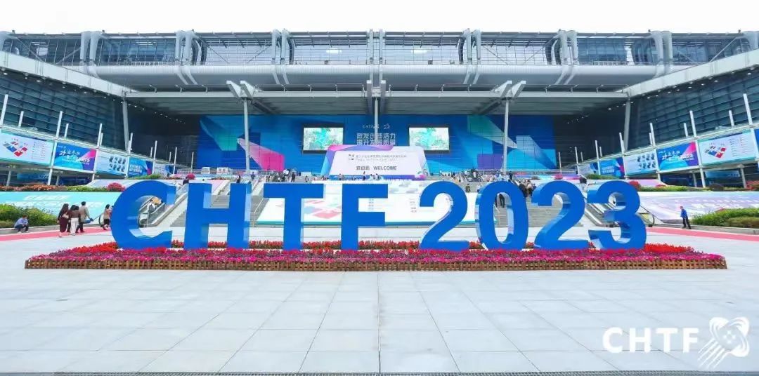 精彩回顾| ballbet贝博征受邀出席第二十五届中国国际高新技术成果交易会